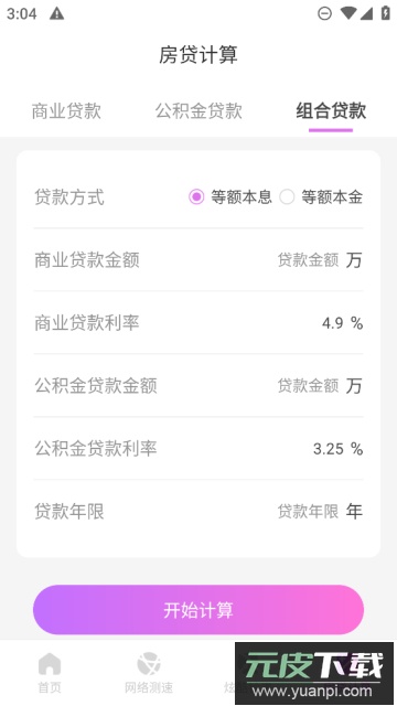 美斯相机app官方最新版截图2