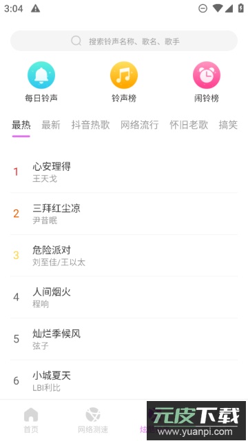 美斯相机app官方最新版截图3