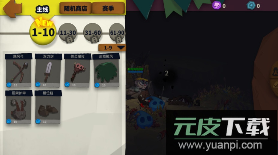 独奏骑士官方版本截图3