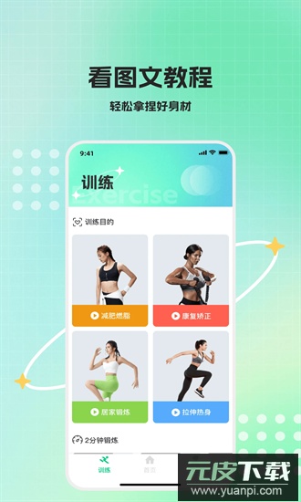运动走路多多app截图1