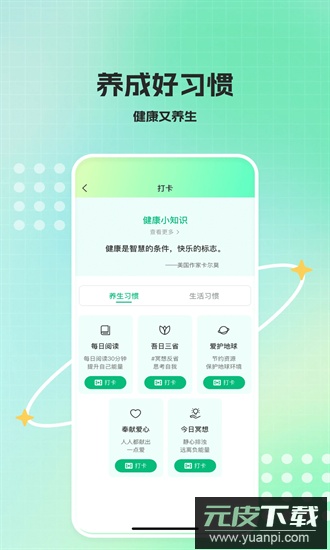 运动走路多多app截图2