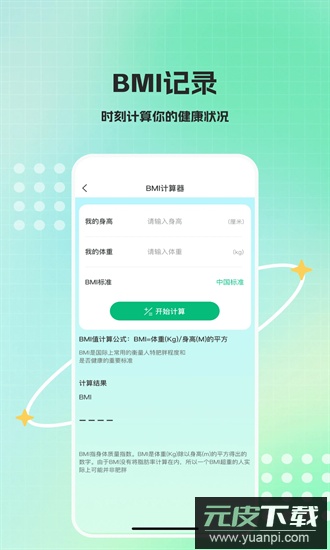 运动走路多多app截图4