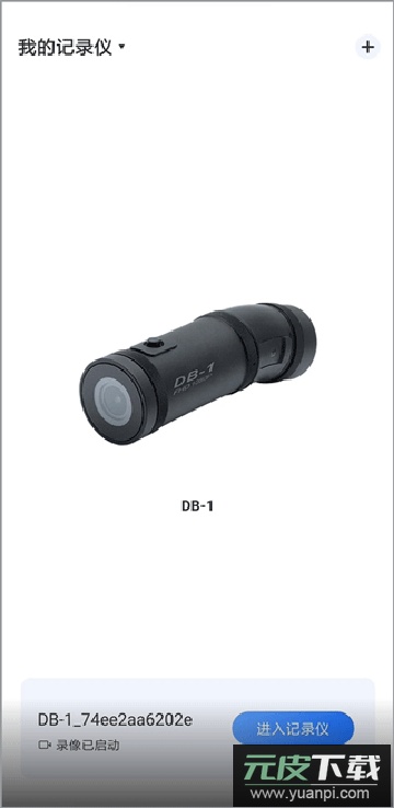 录风者6帧探app下载安卓最新版截图1