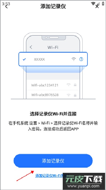 录风者6帧探app下载安卓最新版截图3