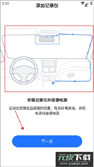 录风者6帧探app下载安卓最新版截图4
