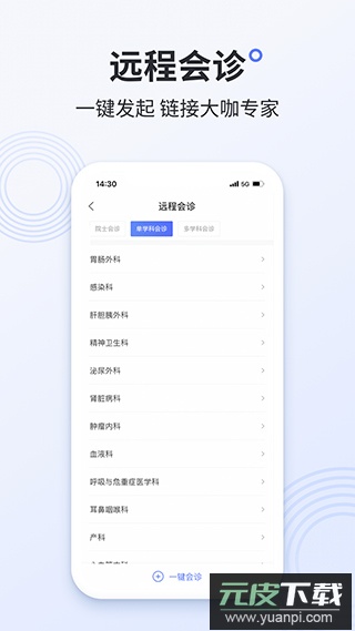 树兰医生app官方版截图1