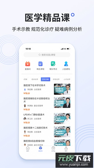 树兰医生app官方版截图4