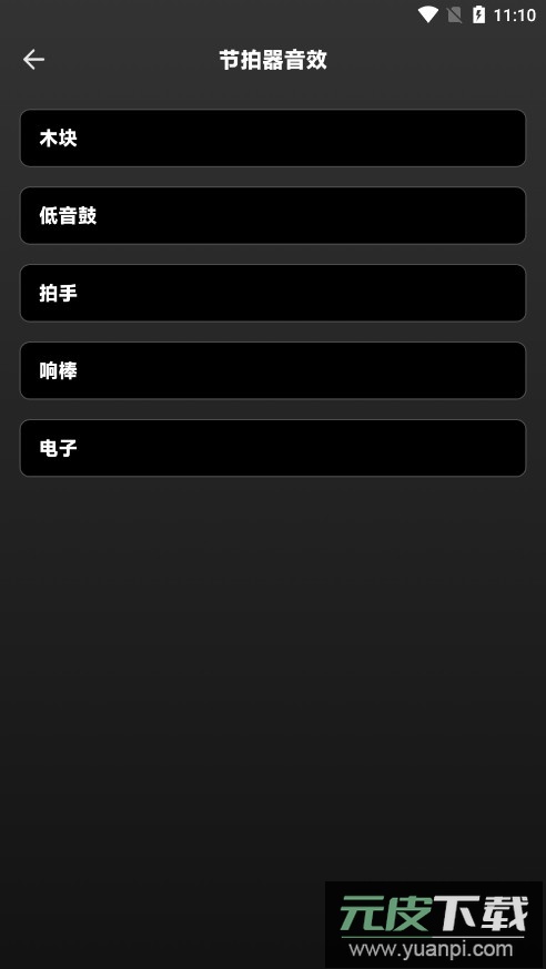 sunoai音乐生成器手机版下载截图4