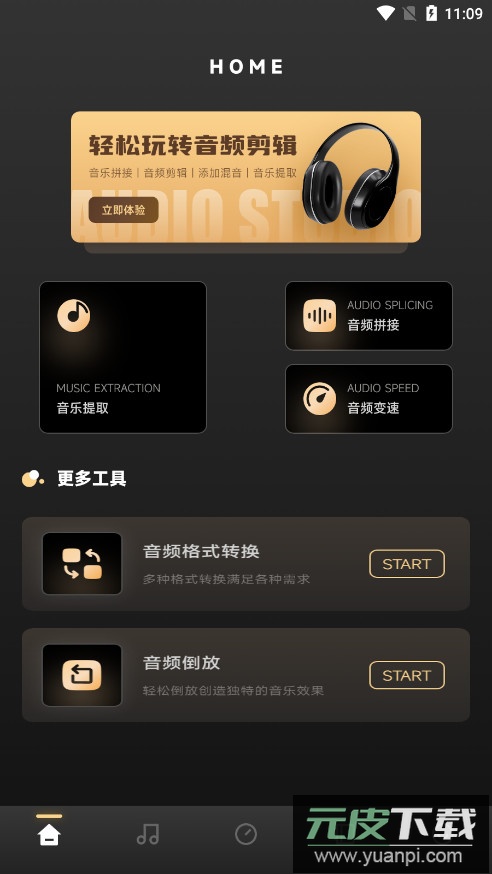 sunoai音乐生成器手机版下载截图7