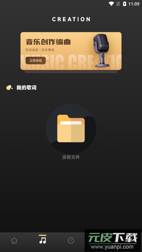 sunoai音乐生成器手机版下载截图9