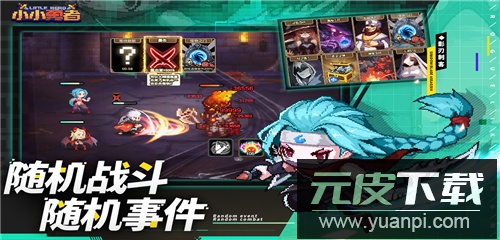 小小勇者0.1折扣服截图1