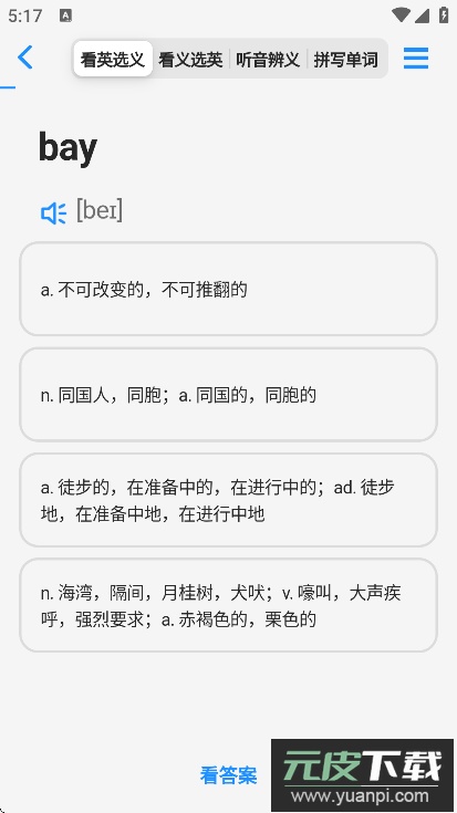 Daily背单词app最新版下载截图1