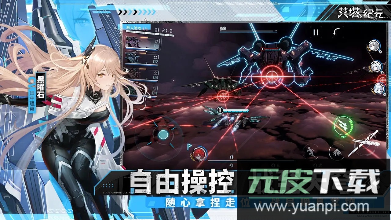 艾塔纪元最新版截图2