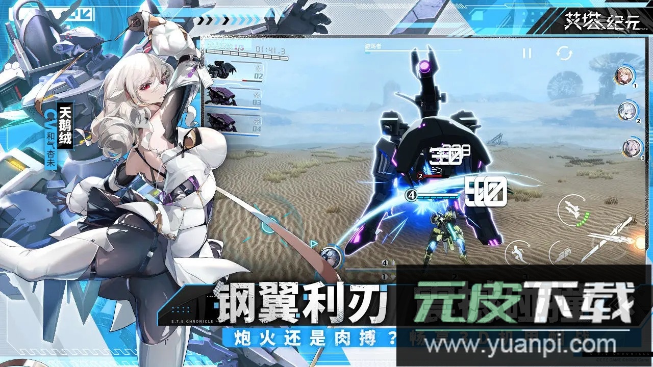 艾塔纪元最新版截图3