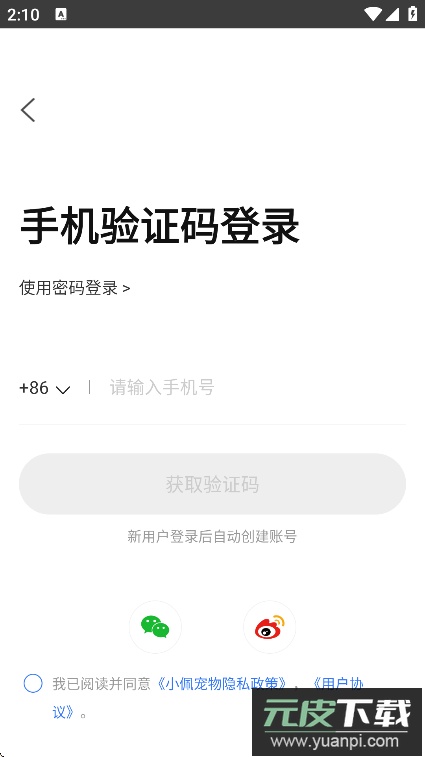 小佩宠物PETKIT软件官方版下载截图4