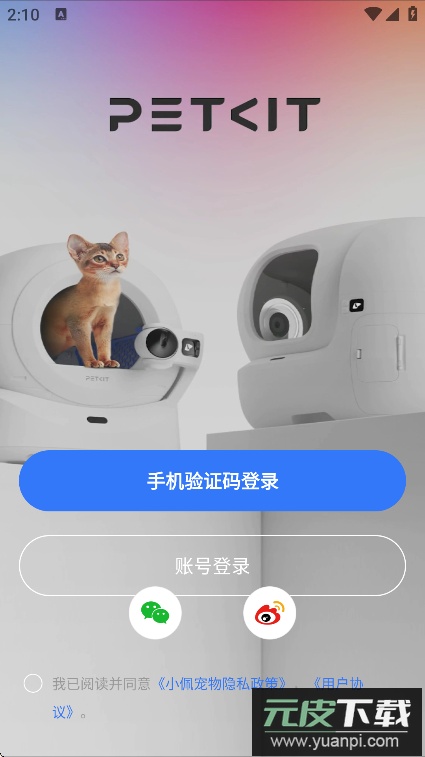 小佩宠物PETKIT软件官方版下载截图7