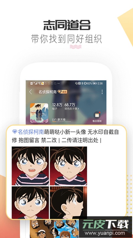 微博超话app客户端官方版截图2