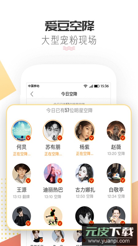 微博超话app客户端官方版截图3