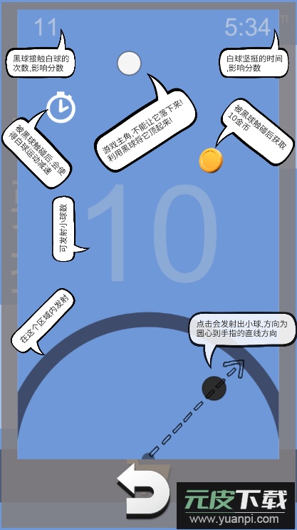 不要掉下来2022免费游戏最新手机版截图1