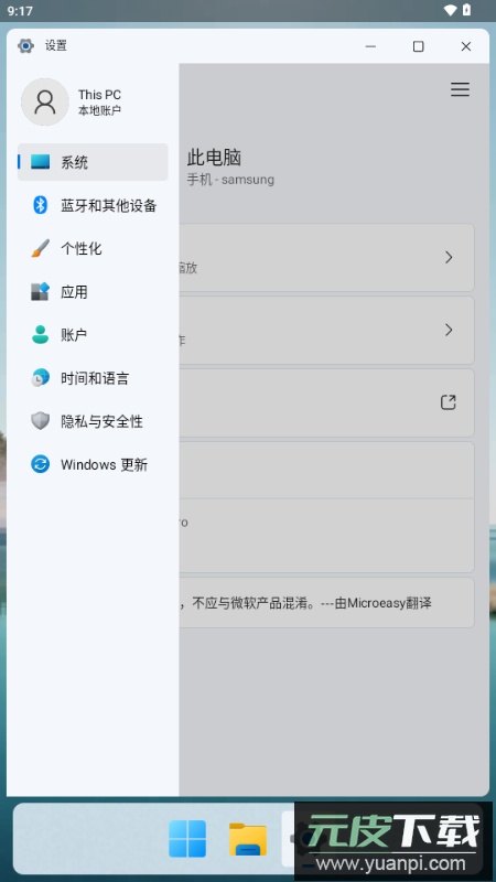 hyperdroid官方下载最新版截图2