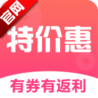 特价惠app官方版v3.6.2