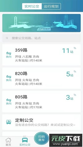 义乌恒风行乘车软件截图1