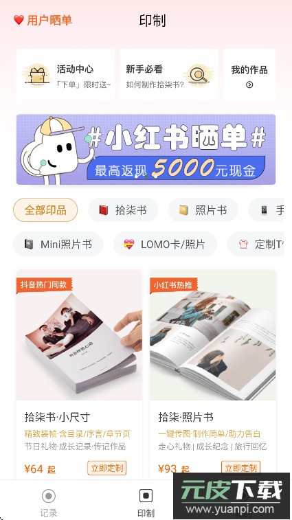 拾柒app手机版免费下载截图4