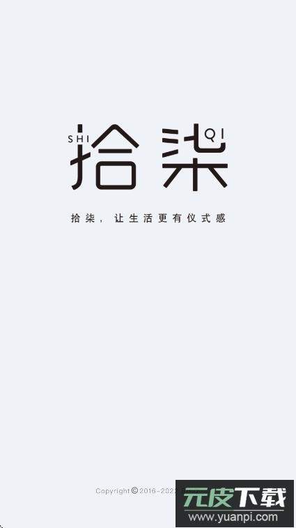 拾柒app手机版免费下载截图5