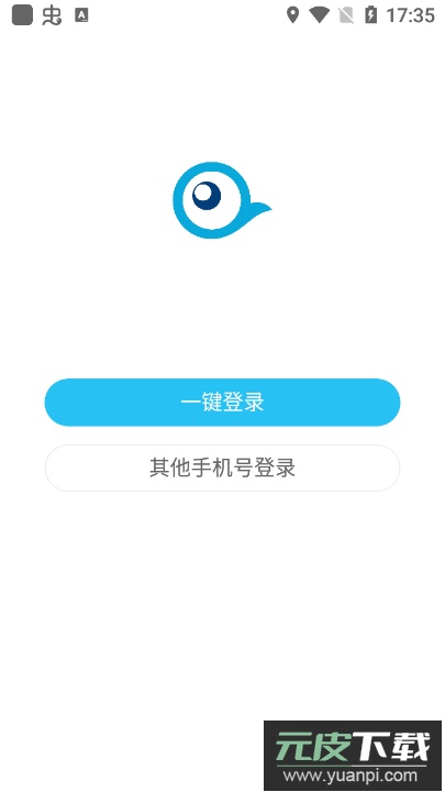 考题先知app客户端截图1