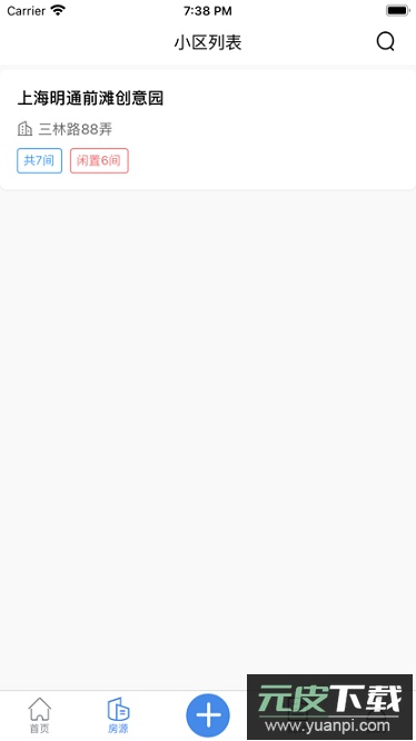 寓喵管家软件截图2