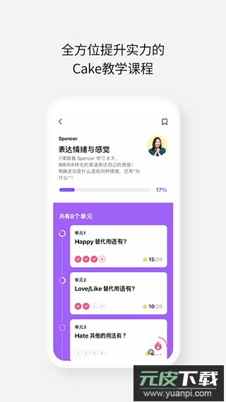 cake app官方版截图2