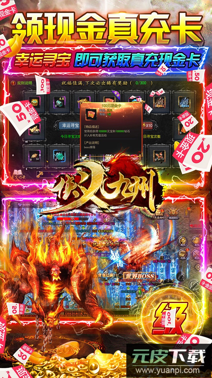 侠义九州传奇手游官方版(又为侠义传)截图3