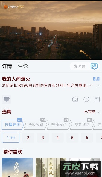 猫视界去广告版年最新版本截图1