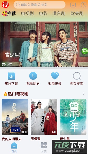 猫视界去广告版年最新版本截图2