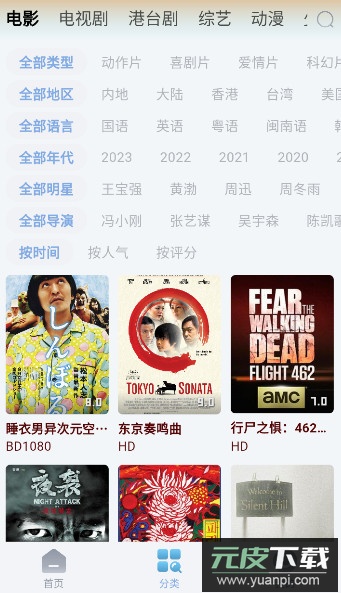 猫视界去广告版年最新版本截图3