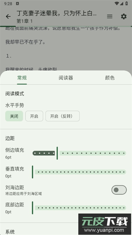 逸文书吧官方最新版截图2