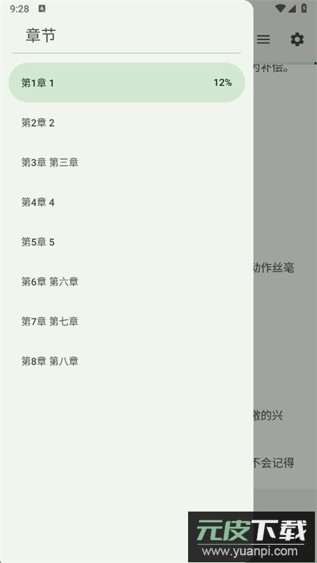 逸文书吧官方最新版截图4