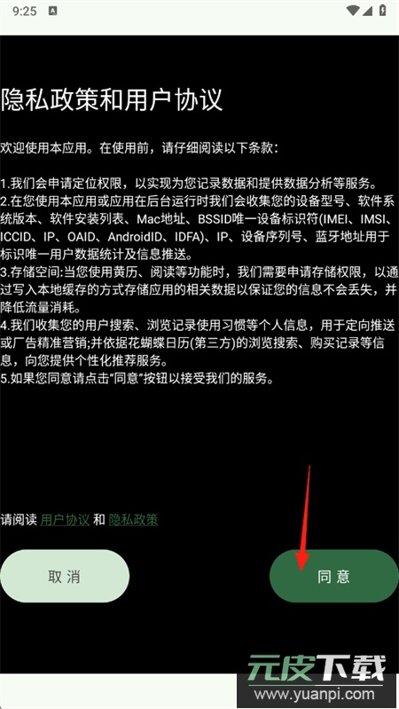 逸文书吧官方最新版截图8