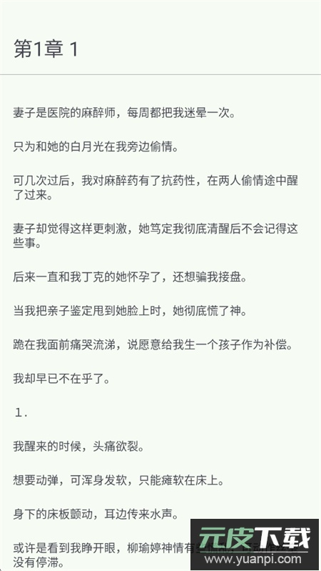 逸文书吧官方最新版截图9