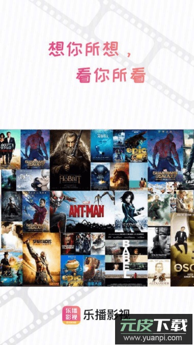 乐播影视大全2023高清版截图1