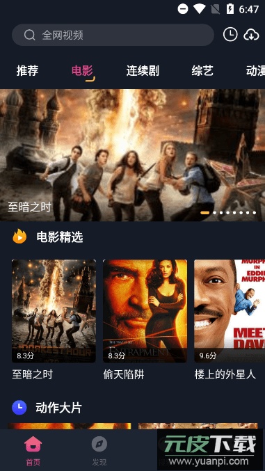 乐播影视大全2023高清版截图3