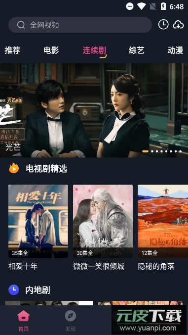 乐播影视大全2023高清版截图4