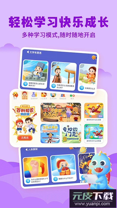 ahakid启蒙官方版截图1