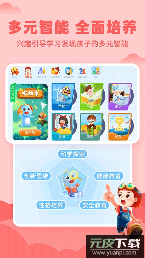 ahakid启蒙官方版截图3