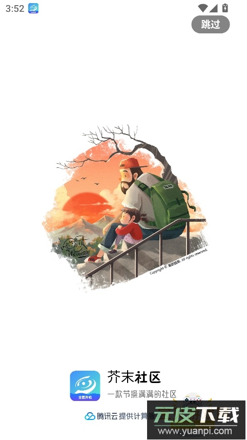 芥子空间官方正版(改名芥末空间)截图1