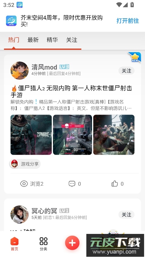 芥子空间官方正版(改名芥末空间)截图9