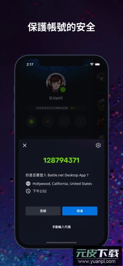 战网国际服app截图1