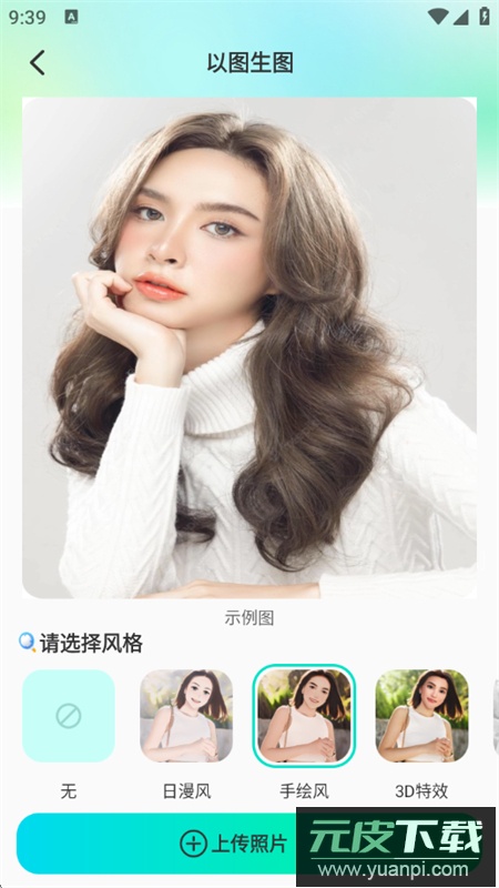 AI绘画画家app最新版本2025截图2