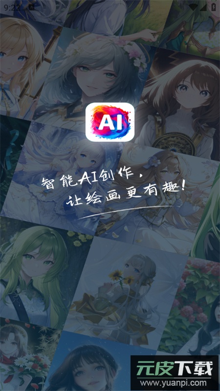 AI绘画画家app最新版本2025截图4