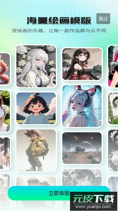 AI绘画画家app最新版本2025截图5